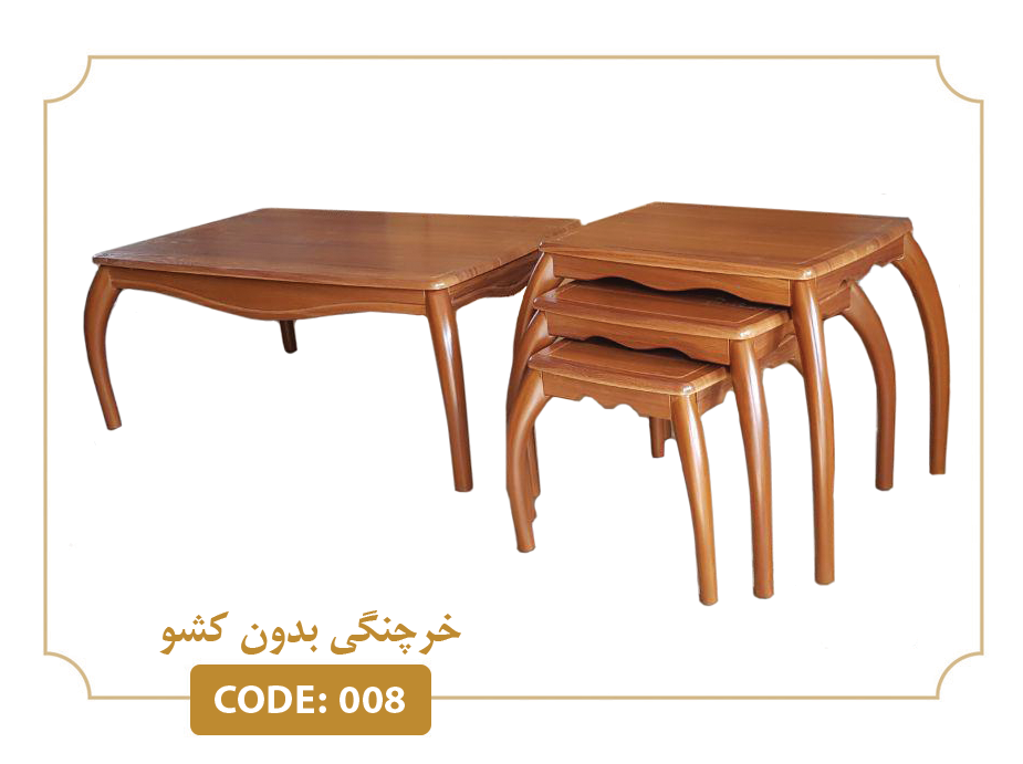 خرید جلو مبلی شیک خرچنگی صفحه ام دی اف وکیوم