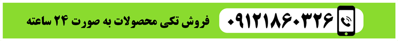 فروش میز جلومبلی و عسلی شیک و ارزان قیمت